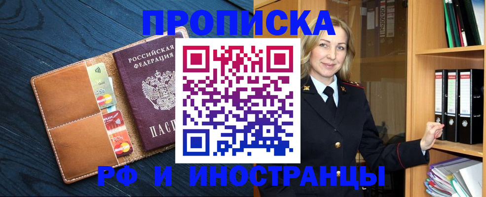 прописка от собственника в Нижних Сергах