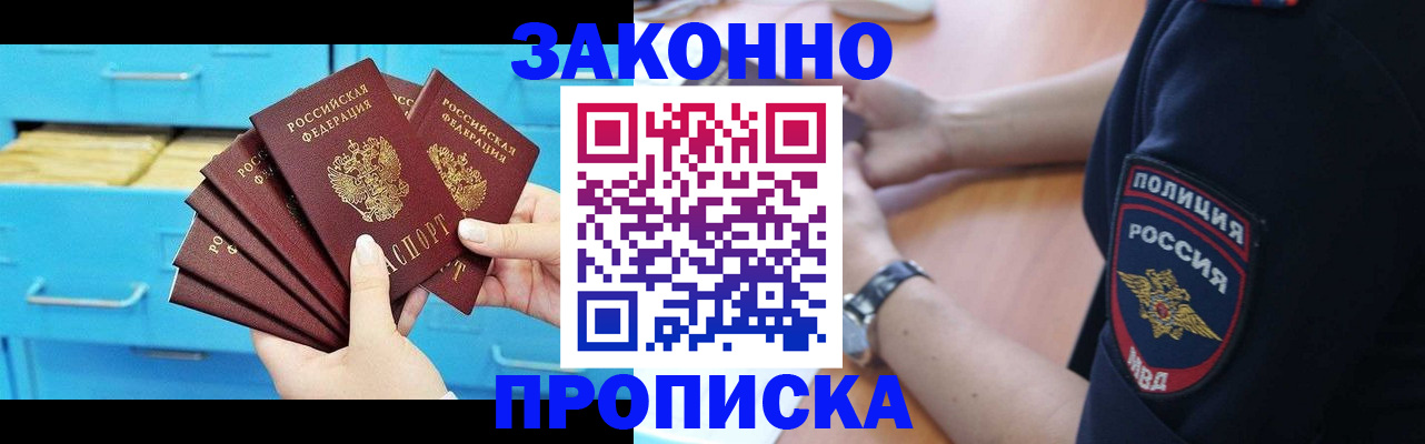 временная регистрация в Нижних Сергах