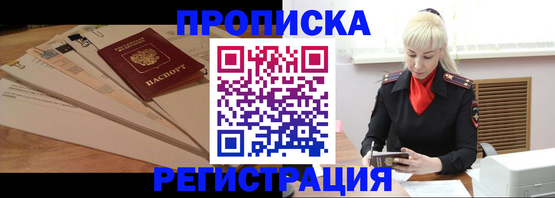 временная регистрация собственник в Нижних Сергах