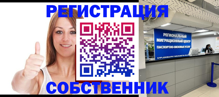 прописка регистрация в Нижних Сергах