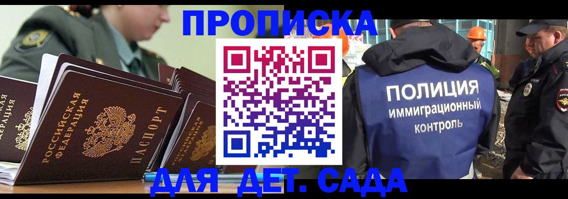 прописка для военкомата в Нижних Сергах